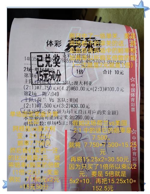 “投注站能买世界杯哦，精彩赛事不容错过！”