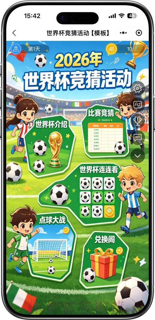 全面解析世界杯竞猜最新动态及精准分析网站推荐 全面解析世界杯竞猜最新动态及精准分析网站推荐